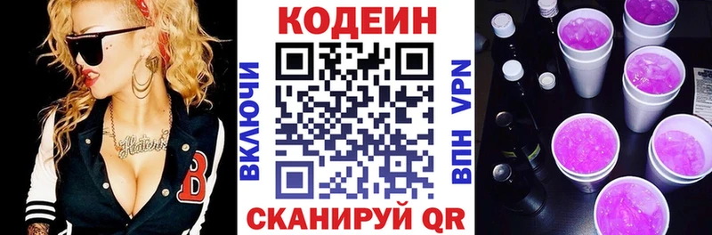 цена   Лобня  блэк спрут сайт  Codein Purple Drank 