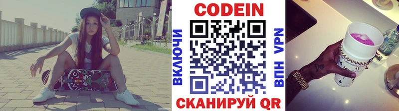 Кодеиновый сироп Lean Purple Drank Лобня